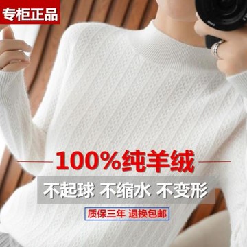正品羊絨100%純羊絨衫女高檔洋氣半高領毛衣針織衫寬松羊毛打底衫