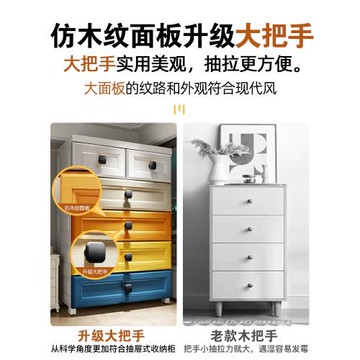 75寬抽屜式收納柜寶寶衣柜塑料家用零食柜多層特大兒童衣服儲物柜