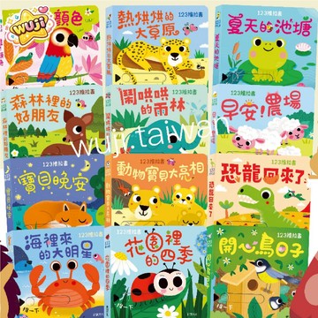 「雙層推拉」猜猜我是誰 推拉互動書 動物認知 硬頁紙板操作書 機關書 推拉書 互動式繪本 親子繪本 故事書 華碩文化