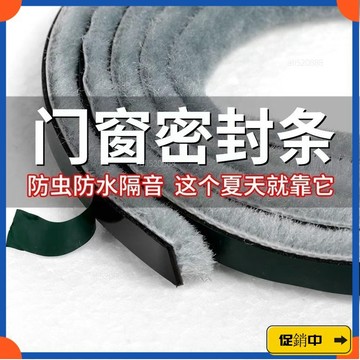 🔥桃園有貨🔥門縫密封條鋁閤門窗衣櫃門推拉防撞防塵條保暖防風隔音自粘毛條vdrb