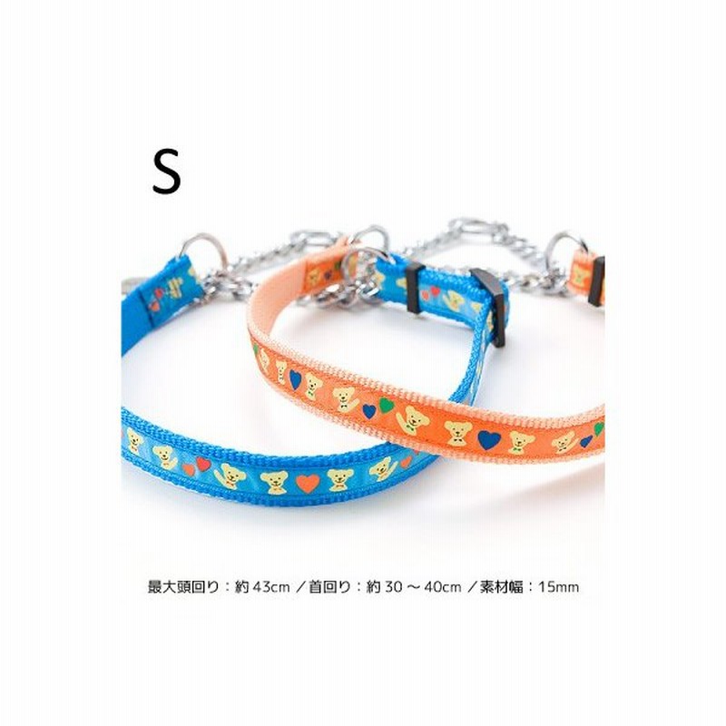 犬 首輪 ラロック ハーフチェーンカラー ベアー 小型犬用しつけ首輪 Sサイズ 15mm幅 メール便のみ送料無料 ギフト包装可 通販 Lineポイント最大get Lineショッピング