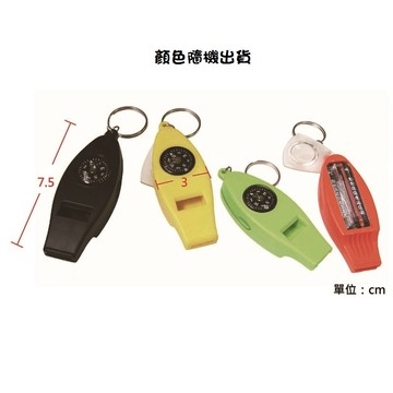 [家速配]【露營用品】四合一戶外求生哨(顏色隨機出貨)