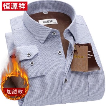 恒源祥保暖襯衫男加絨加厚冬季2025新款商務休閑中年純棉長袖襯衣