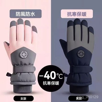 【FROCK】滑雪手套冬季戶外騎車保暖防寒加絨加厚防風防水觸屏冬天 機車手套 保暖防風手套 防寒手套 觸控手套 騎車手套