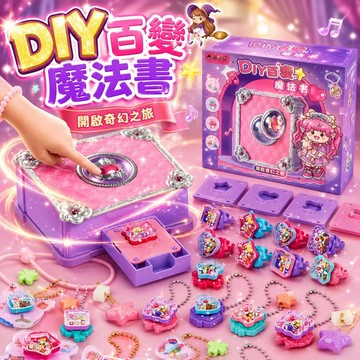 台灣現貨🎨DIY百變魔法書 魔法貼紙機 百變貼紙機 咕卡玩具 DIY貼紙機 百寶箱玩具 咕卡套裝 手作 貼紙機 家家酒