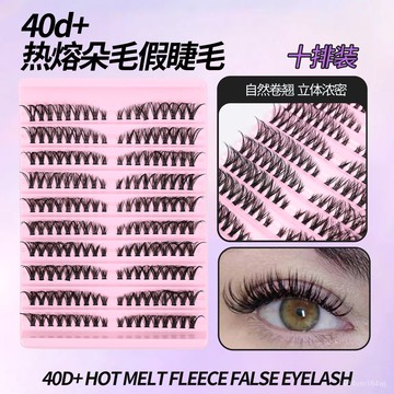 【蜜糖の 妝品】臺灣出貨跨境單簇斜飛熱熔朵毛自然濃密40D+分段式細黑梗大容量眼睫毛