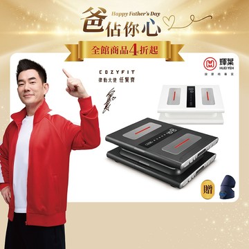 輝葉 COZY FIT律動奇機2.0(垂直律動機) HY-808A