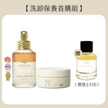 【洗卸保養首購組】極淨深層卸妝膏80g+金盞花潤膚水125ml+贈金盞花潤膚水15ml