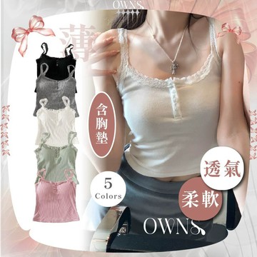 🥀旺斯女孩🥀三釦蕾絲吊帶背心 蕾絲 純欲風 女團風 黑白灰綠粉 修身打底