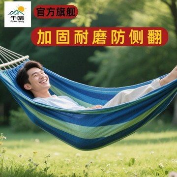 戶外吊牀 防側翻單雙人加厚帆布耐磨 加固成人學生寢室宿舍 鞦韆 吊椅