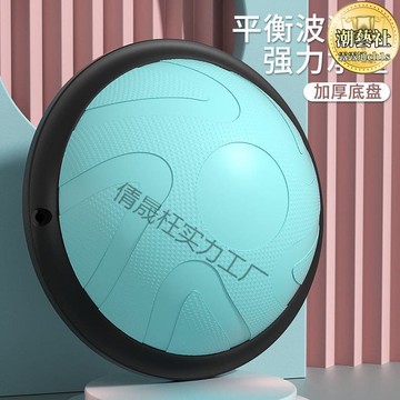 波速球半圓平衡球加厚防爆瑜伽健身球家用踩踏普拉提健身器材統感
