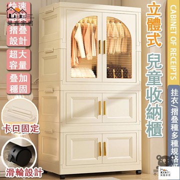 免運 台灣公司 【免運】奶油色摺疊衣櫃 多層櫃子 衣櫃 收納衣櫃 收納櫃 收納置物櫃 置物櫃 組裝衣櫥 儲物櫃 多層櫃 吊掛式衣櫃工廠現貨直銷 免運 可開發票 全館八折 售後保障 店長新品推薦 5h916