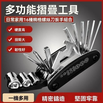 ❤️台灣現貨❤️多功能折疊螺絲刀套裝 六角板手 萬用板手 扳手家用萬用內六角組閤扳手 折疊螺絲刀 萬用螺絲刀扳手組合