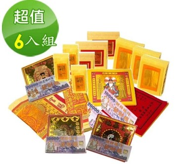 【金發財金紙】豐富玉帝令土地公+五路財神含發財錢-6入組(金紙)