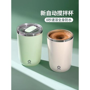新款全自動攪拌杯咖啡杯充電款電動磁力豆漿搖搖杯子便攜外帶水杯