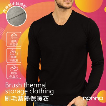 NO-男刷毛內衣