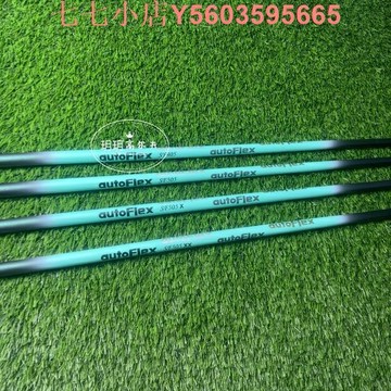 爆款高爾夫球桿網紅autoflex遠距離易打超輕量化蒂芙尼藍桿身