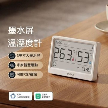 溫濕度計 時間日期同步顯示 時鐘 高精度溫濕監測儀 測溫儀 智能大螢幕墨水屏 家用室內溫度計