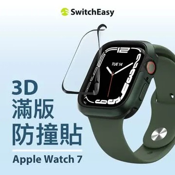 魚骨牌 SwitchEasy Apple Watch 45mm SHIELD 3D 滿版防撞保護貼(通用最新9代)