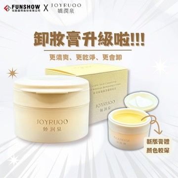 JOYRUQO 嬌潤泉 輕肌淨顏卸妝膏(85ml)【小三美日】 DS018186