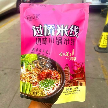 超級好吃😋超級推薦過橋米綫/滇味小鍋米綫實在太好吃了煮好一大鍋