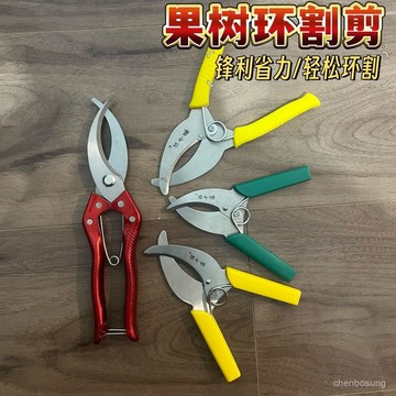 🌏在臺出貨🌏新款果樹專業環形環割刀剪刀開甲果樹環剝器扒樹皮刀環枝剪環割刀 LW8I
