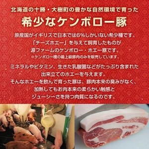 ふるさと納税 ケンボロー・ホエー豚 しゃぶしゃぶバラ肉1.2kgセット 北海道大樹町