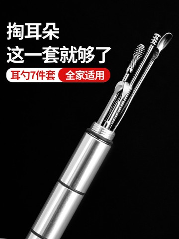 掏耳神器不銹鋼挖耳勺采耳工具套裝兒童掏耳勺扣耳朵耳屎清潔器