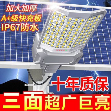 太陽能家用 戶外 庭院燈 農村室外全自動大功率防雨防雷工程照明路燈[PP0506056]