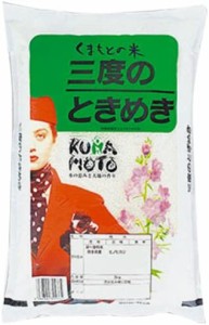 熊本県産三度のときめきヒノヒカリ 5kg