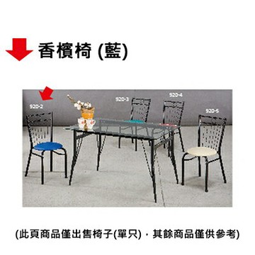 【文具通】香檳椅【APP滿額下單10%點數(單一帳號最高1500點)】8/31止
