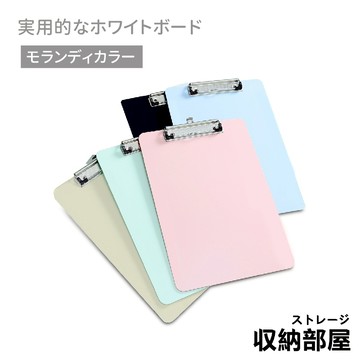 台灣現貨 A4莫蘭迪文件寫字板 A4板夾 資料夾 文件板夾 A4夾板 書寫板 A4文件夾 板夾 夾板 墊板 收納部屋