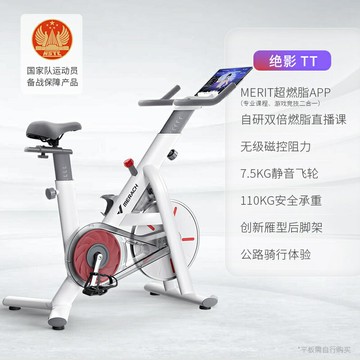 優樂悅~麥瑞克動感單車運動磁控健身家用自行車減肥器材室內靜音絕影TT