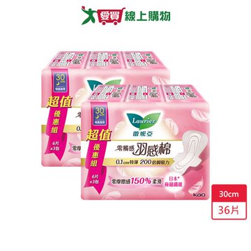 蕾妮亞零觸感特薄羽感棉夜用特長30cm x 6片 x 3包 x 2入(共36片)【愛買】