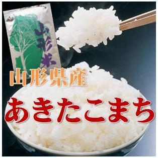 令和５年産 精米無料 山形県産 あきたこまち 玄米 30kg 送料無料