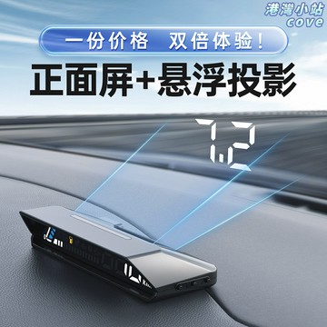 【雙溫監測】HUD抬頭顯示器 車載OBD儀表 車況監測儀 水溫表 轉速錶 機油溫 變速箱油溫 雙屏同顯 多功能行車電腦 無損安裝