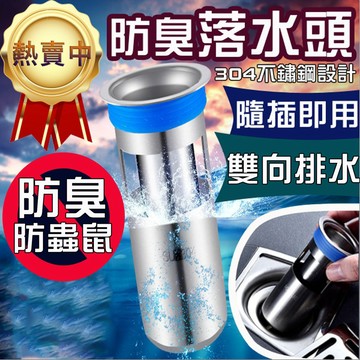 不銹鋼防臭地漏芯 地漏芯 防反水 防堵 水門 地漏內芯 防蟲過濾網 地漏塞 水門塞