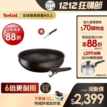 Tefal法國特福 巧變精靈系列不沾鍋2件組-酷黑(6倍耐用塗層)｜適用電磁爐、烤箱｜可拆式鍋具 送萬用刀