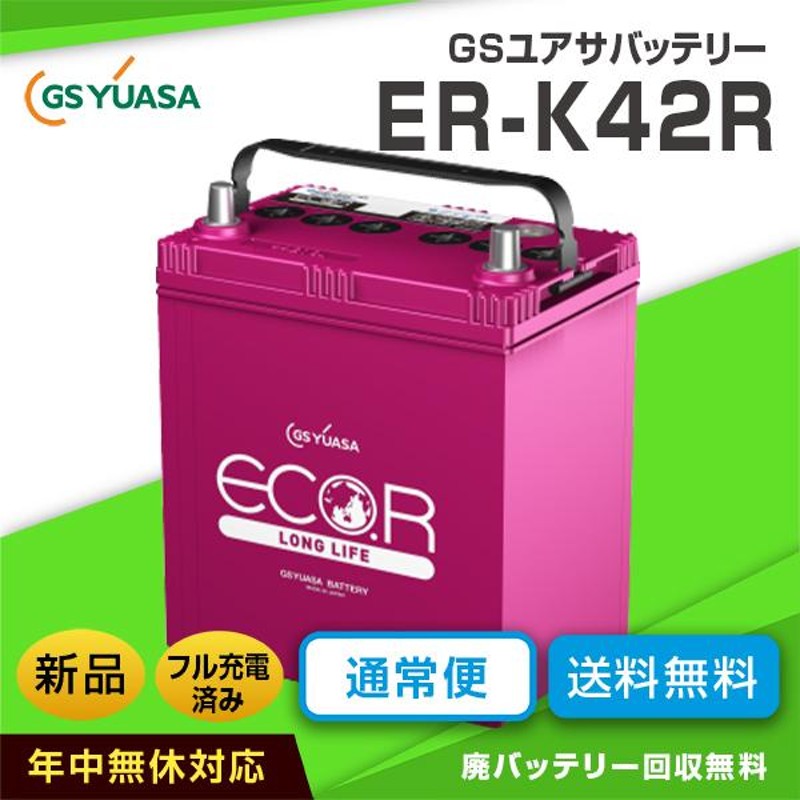 GSユアサ アクティ HH6 カーバッテリー GSユアサ エコR スタンダード EC-40B19L GS YUASA ECO.R STANDARD  ECOR ACTY 車用バッテリー - バッテリー