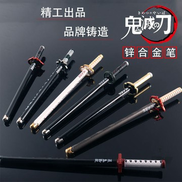🔥臺灣出貨🔥鬼滅之刃筆竈門炭治郎日輪刀簽字筆我妻善逸炎柱風柱金屬模型