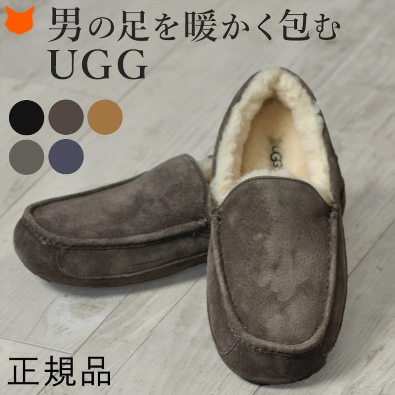 Ugg メンズ スリッポン ボア ムートンシューズ フラットシューズ アグ モカシン アスコット ブラウン ブラック グレー ネイビー 大きいサイズ 28cm 通販 Lineポイント最大0 5 Get Lineショッピング