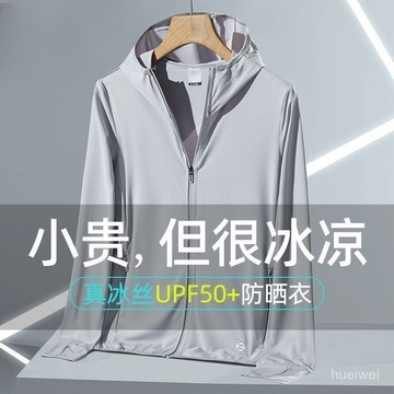 有貨在臺🚀防曬衣男女衕款夏季冰絲薄款透氣外套網眼釣魚跑步防曬服 IFBT