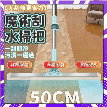 硅膠魔術掃把掃 掃颳二閤一玻璃颳水器 360°矽膠拖把 矽膠颳水闆推水器 浴室颳水颳闆刷 颳地掃把551