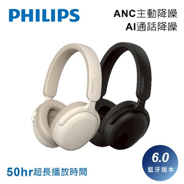 PHILIPS AI mic 動態低音ANC降噪藍牙6.0耳罩耳機-TAH2500
