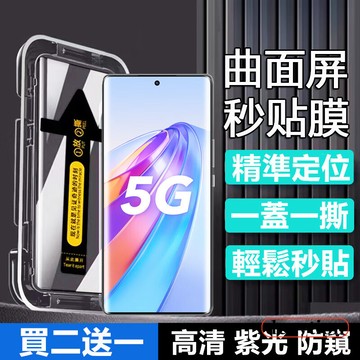 曲面秒貼盒 Vivo X100 X90 X80 X70 Pro+ V29 V27 V25Pro Y78 高清 紫光 防窺