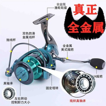 雷盾釣具無間隙海桿輪紡車輪全金屬腳盃漁輪路亞輪不銹鋼海竿輪特價魚綫輪捲線器 釣魚捲線器 紡車捲 路亞捲 磯釣捲 岸拋捲