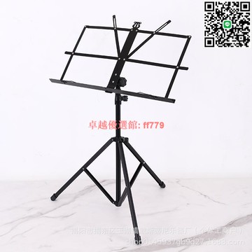 【卓越優選館】折疊便攜式樂譜架 家用小提琴古箏吉他鼓專業支架 可調節閱歌譜臺