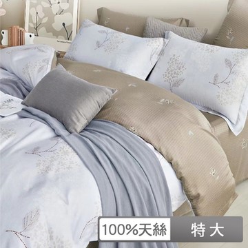 貝兒居家寢飾生活館 100%天絲七件式兩用被床罩組 特大雙人 鳶莧