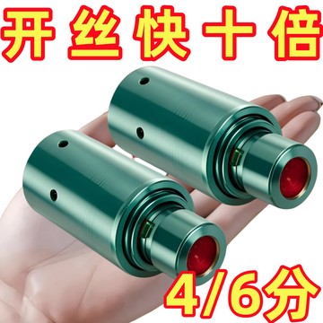 【限時特惠】 第五代全鋼水管內外一體開絲器46套絲器電鑽PPR螺紋氣鎬氣鎬板牙 清倉價