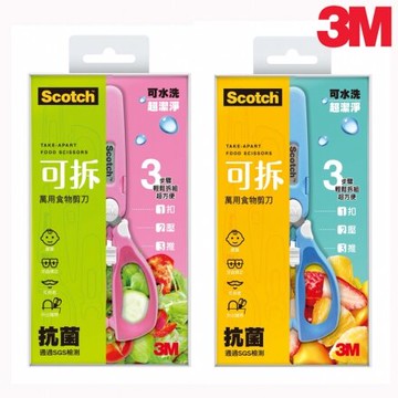 3M Scotch可拆式萬用食物剪刀附蓋子-公主粉/王子藍(兩色可選).